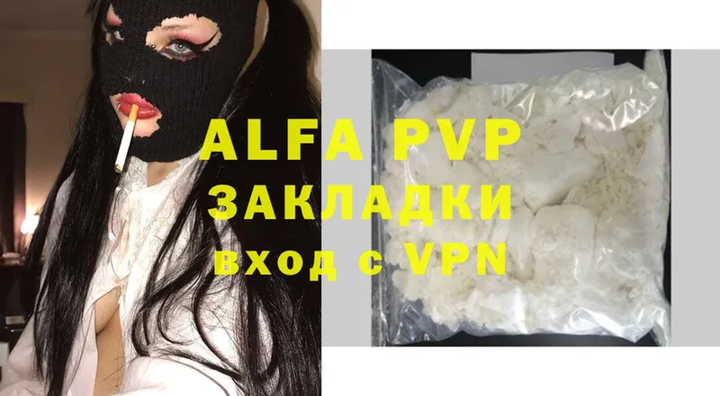 Alfa_PVP Соль  где продают наркотики  Болгар 