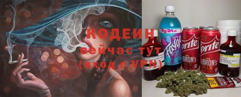 Кодеиновый сироп Lean напиток Lean (лин)  Болгар 