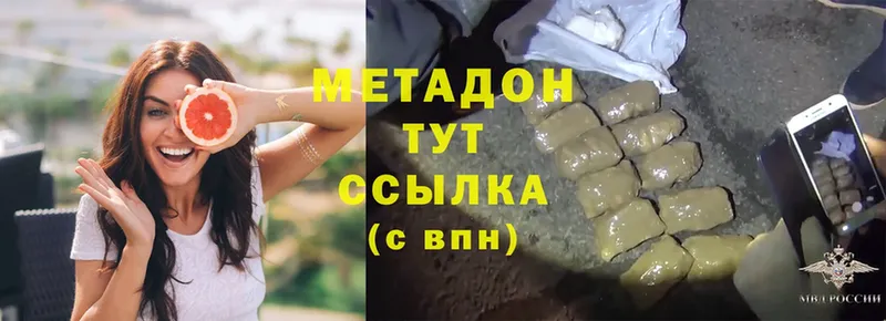 МЕТАДОН methadone  Болгар 